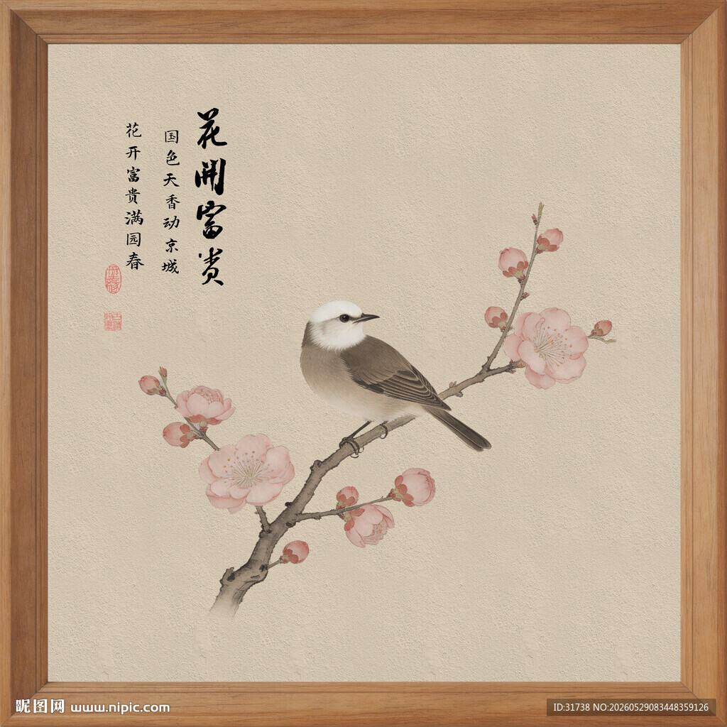 工笔牡丹花鸟画