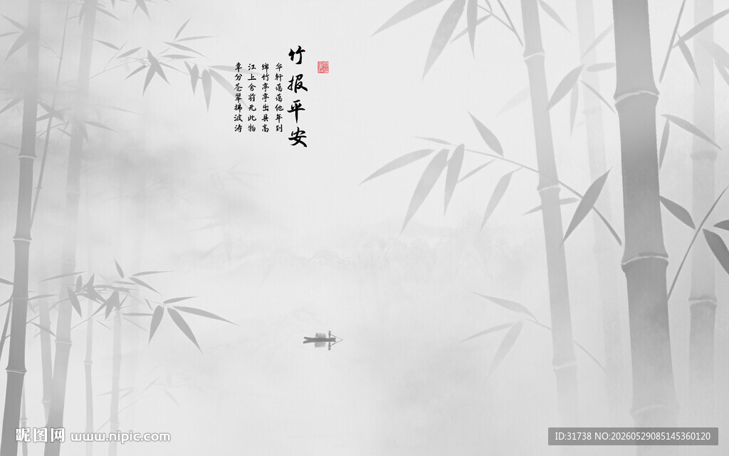竹报平安背景墙