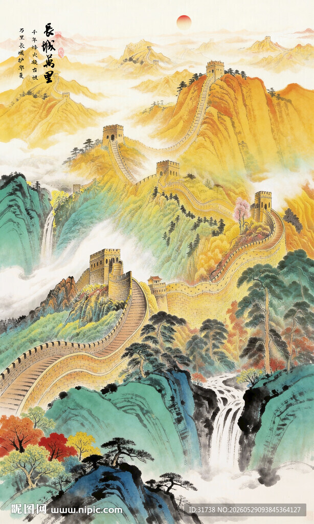 国画长城玄关装饰画