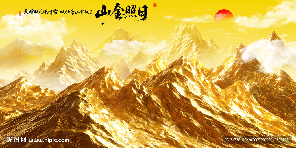 日照金山