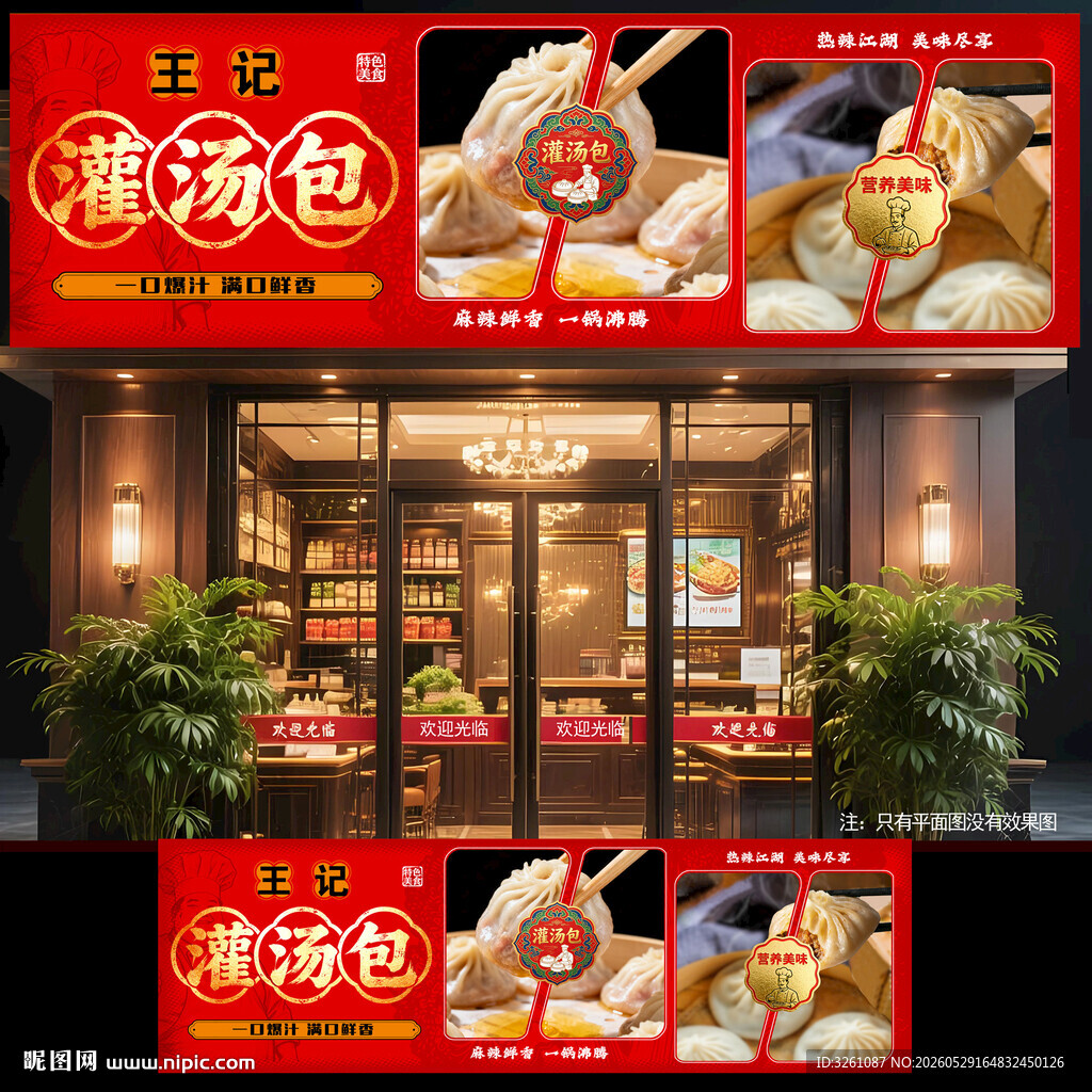 灌泡包