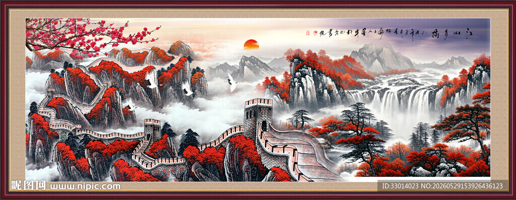 长城