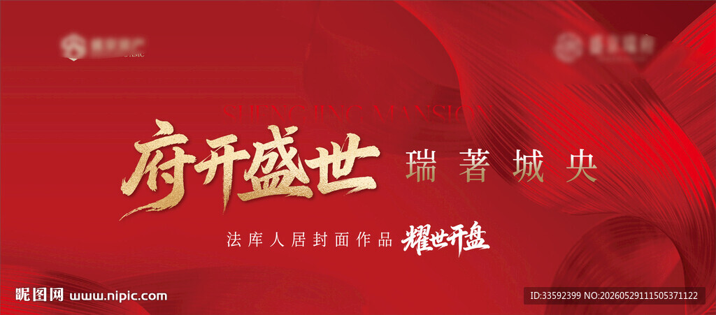 中式地产 