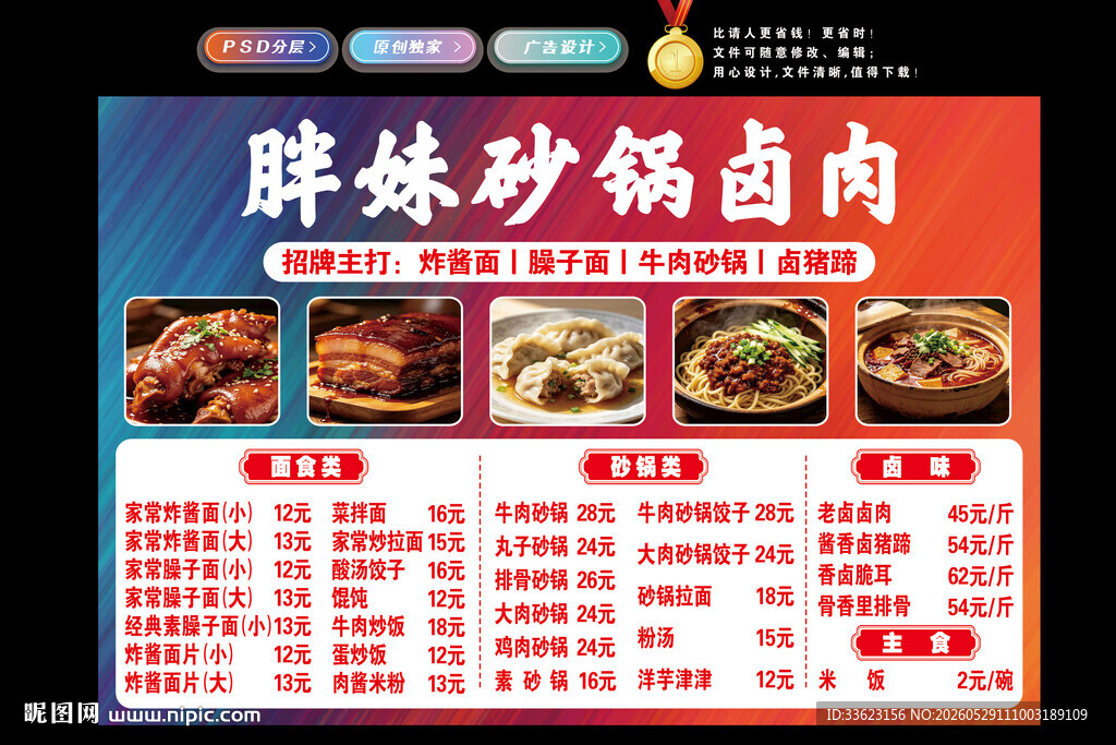 砂锅卤肉