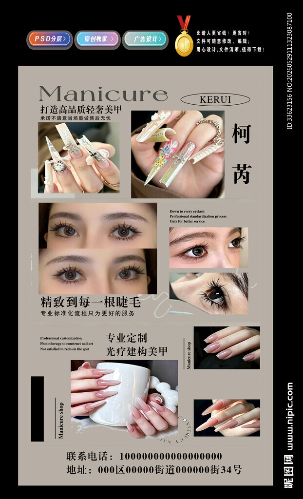 美甲灯箱