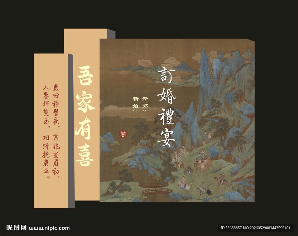 吾家有喜