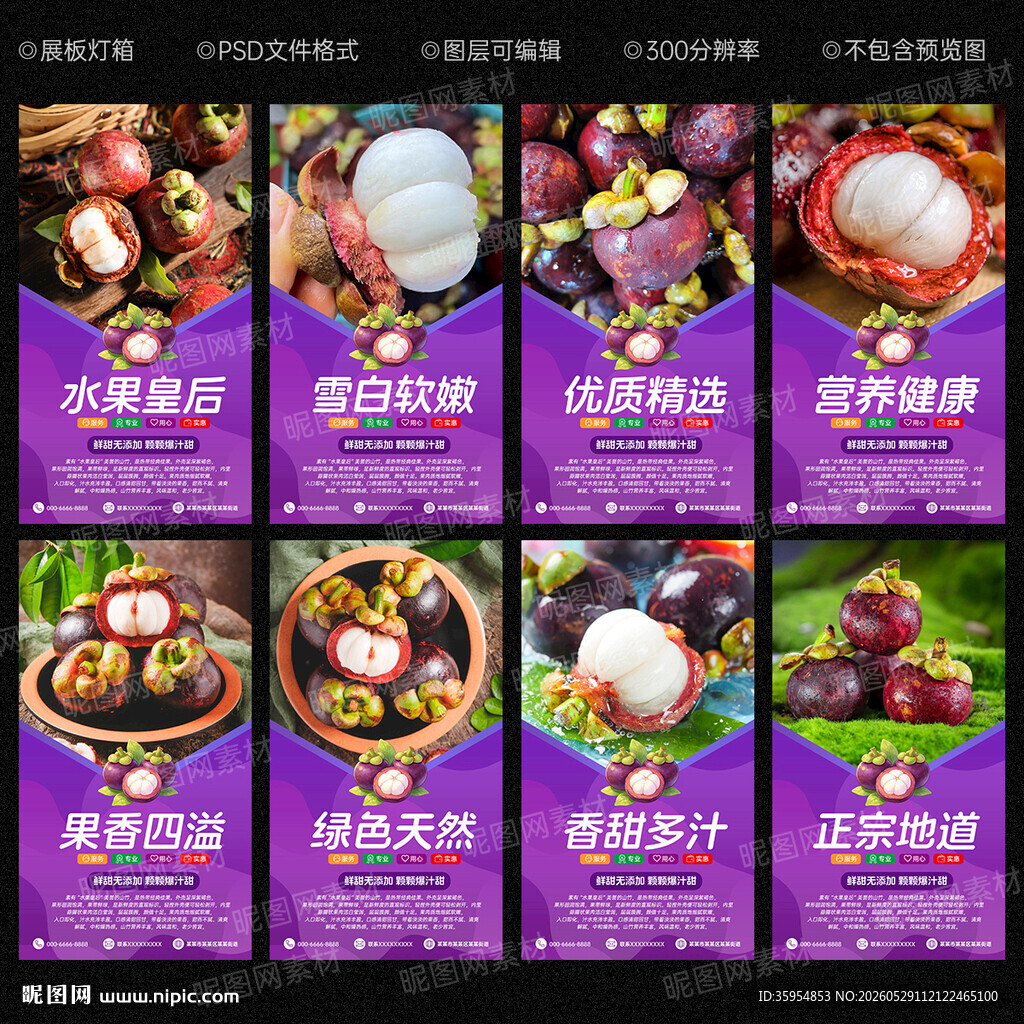 山竹