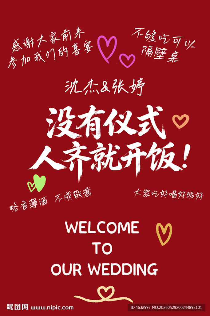 没仪式感 