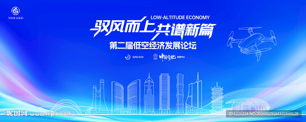 低空经济