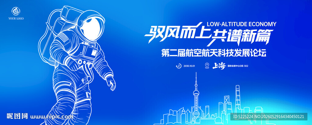 航天科技背景