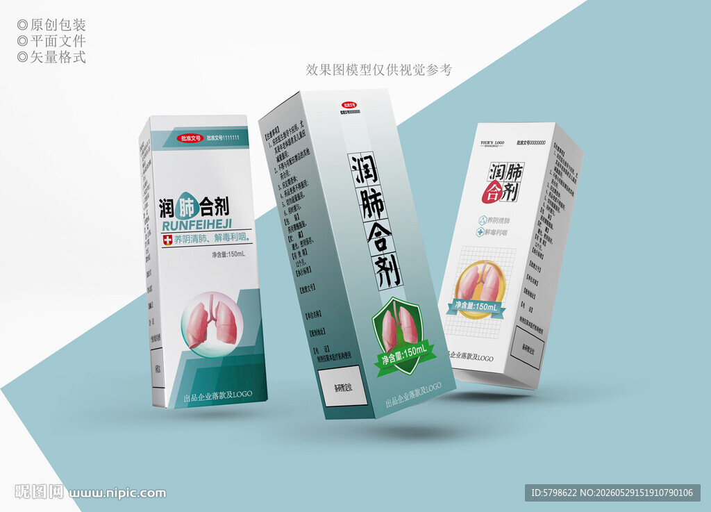 药品包装设计