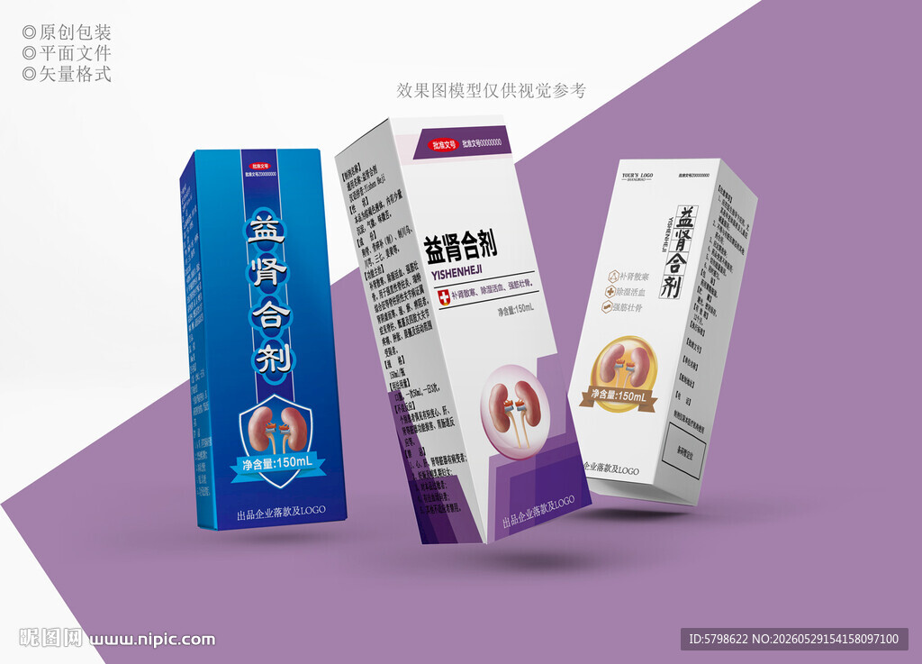 药盒保健品包装设计