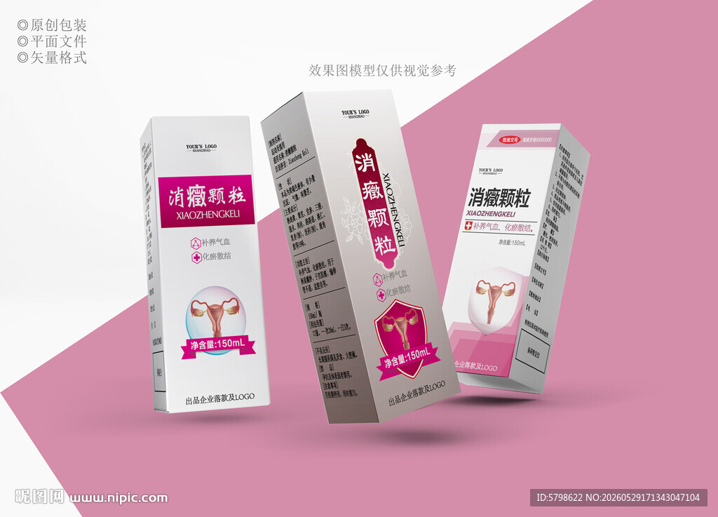 药盒保健品包装设计