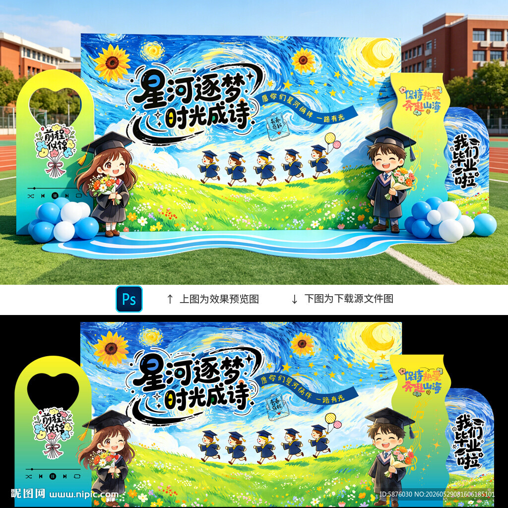 毕业美陈