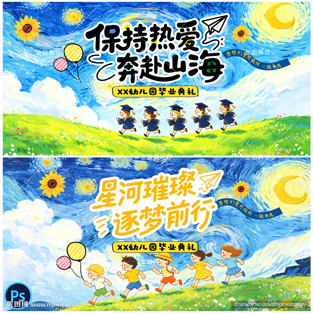 毕业