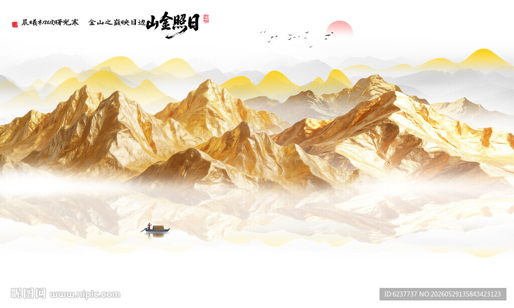 企业公司山水背景墙