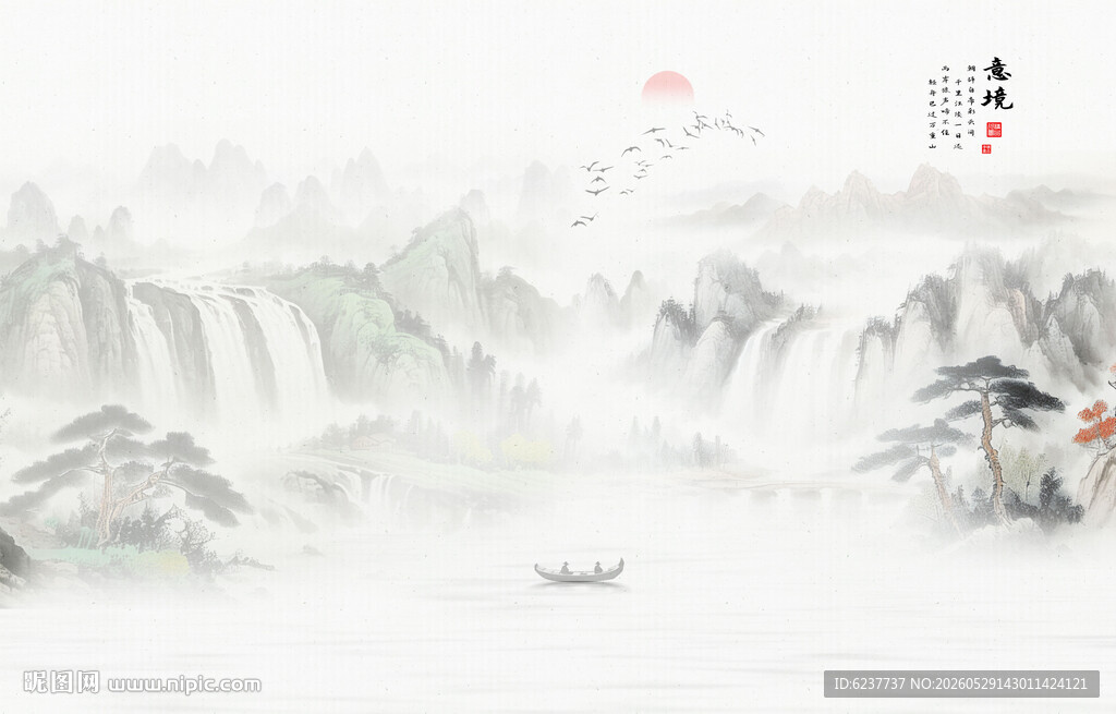水墨山水意境图