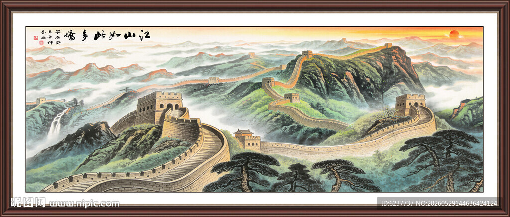 长城国画