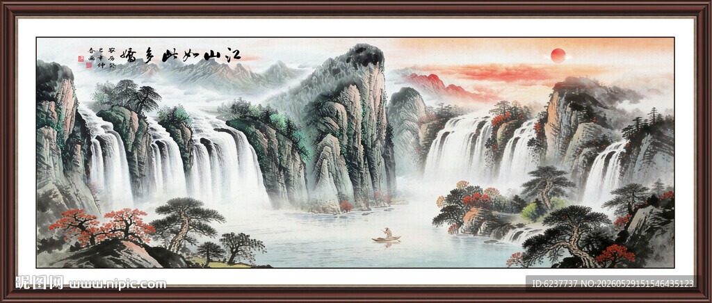 高山流水