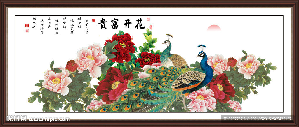 孔雀牡丹图