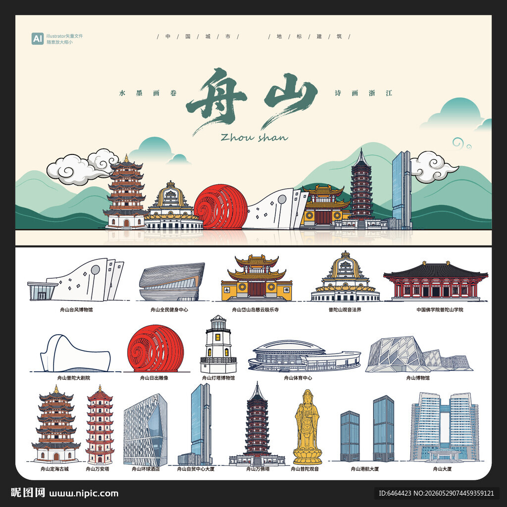 浙江