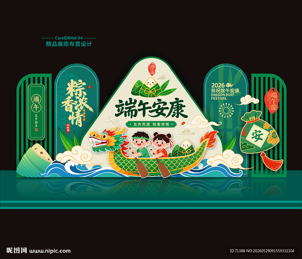 端午节美陈