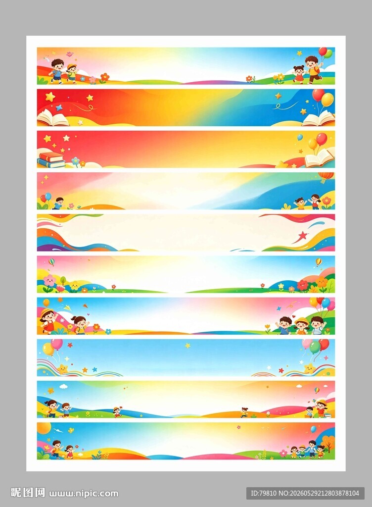 多彩夏日风景横幅海报