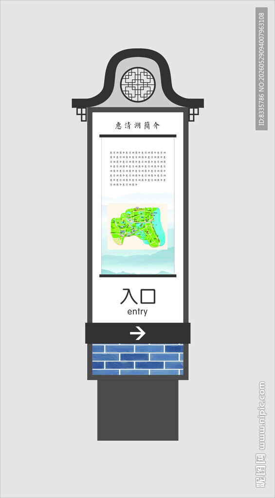 中式导视牌