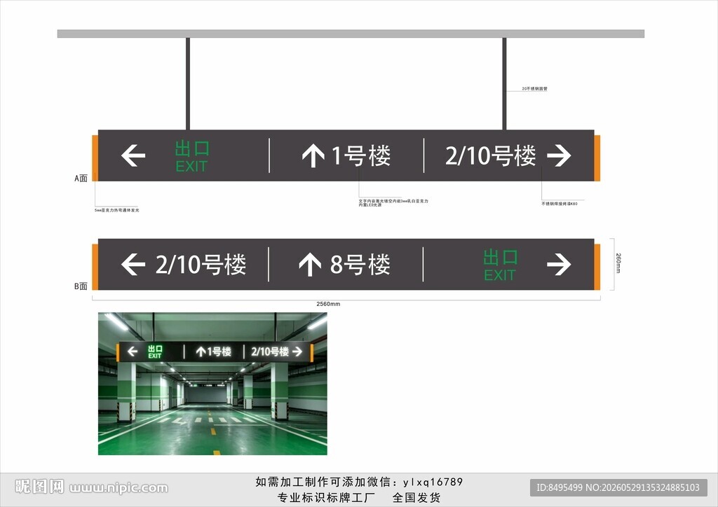 地库吊挂指向
