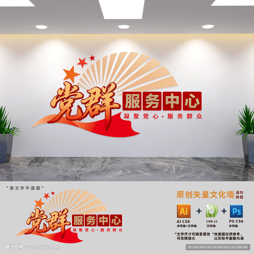 党群服务中心