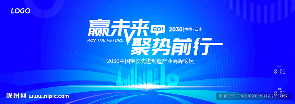 创赢未来聚势前行