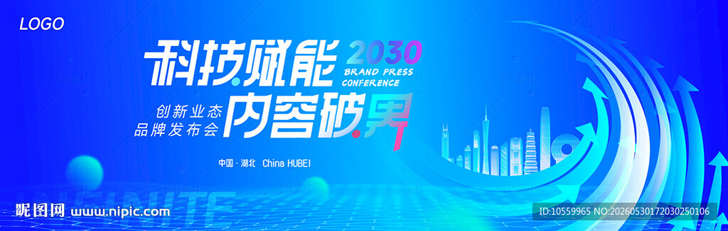 科技赋能蓝色背景