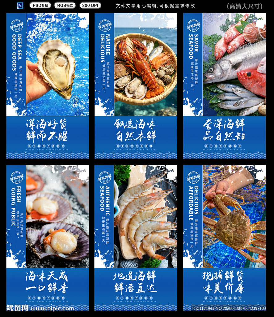 海鲜挂画