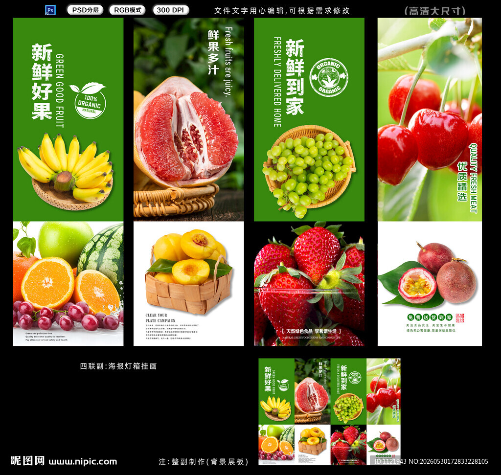 水果挂画