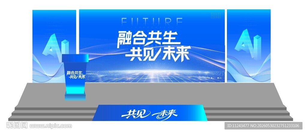 蓝色科技风虚拟舞台背景