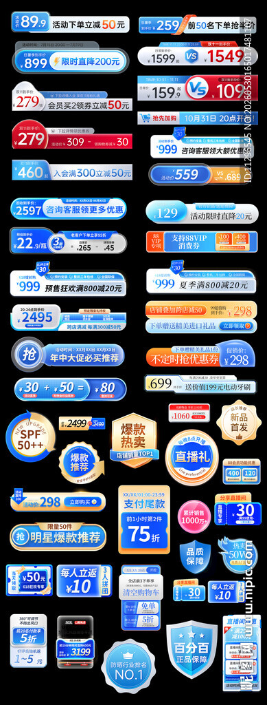 618夏季蓝色主图标签侧边栏
