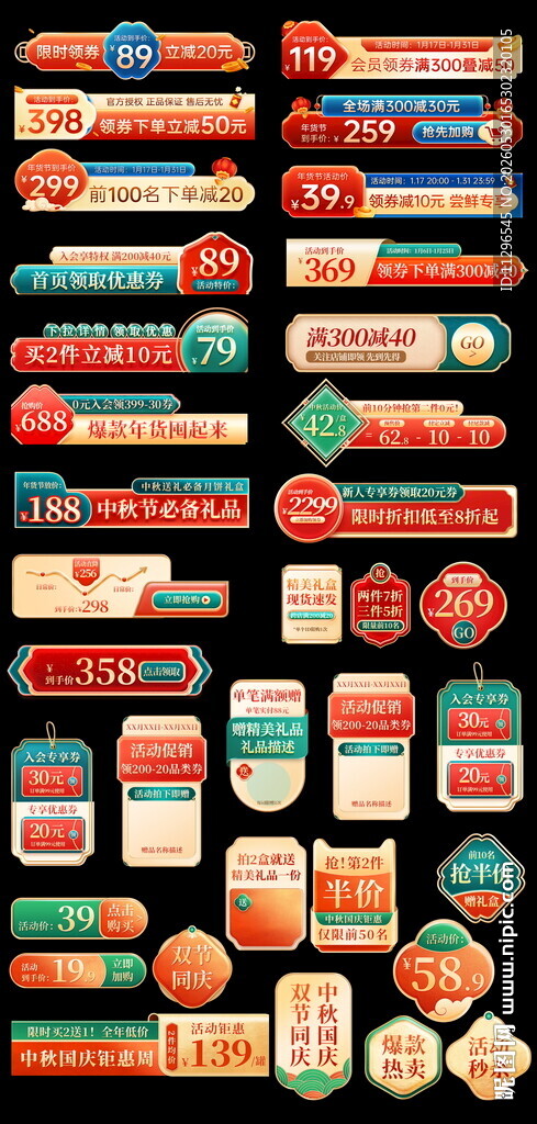 端午节国潮风主图底部促销标签