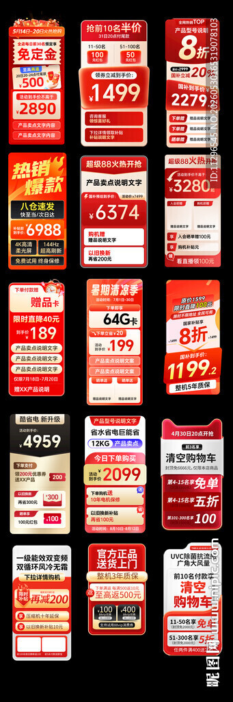 618直播间贴片侧边栏弹窗