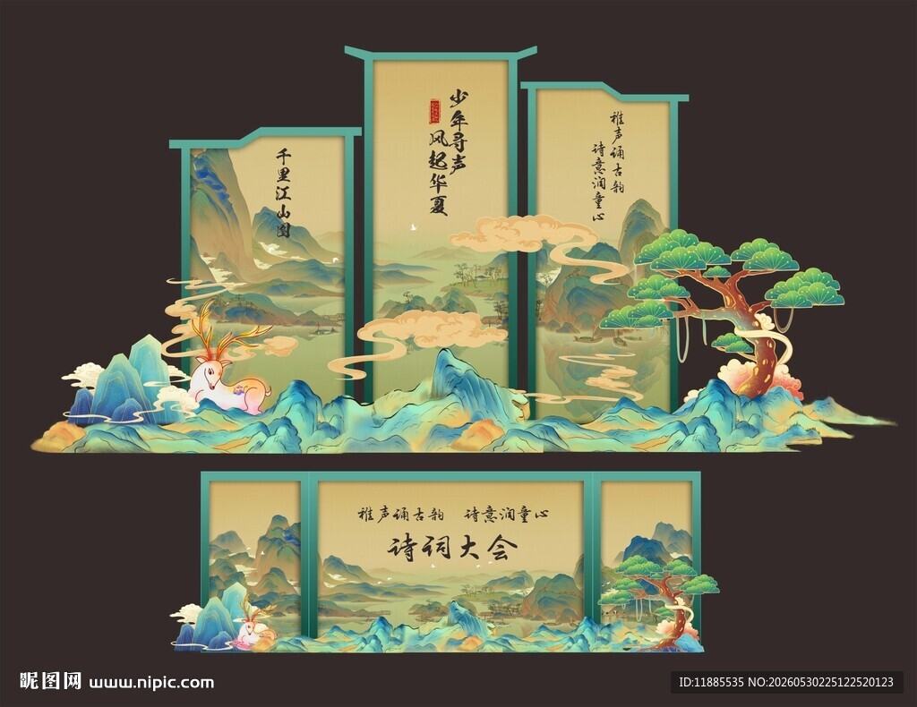 千里江山图展板