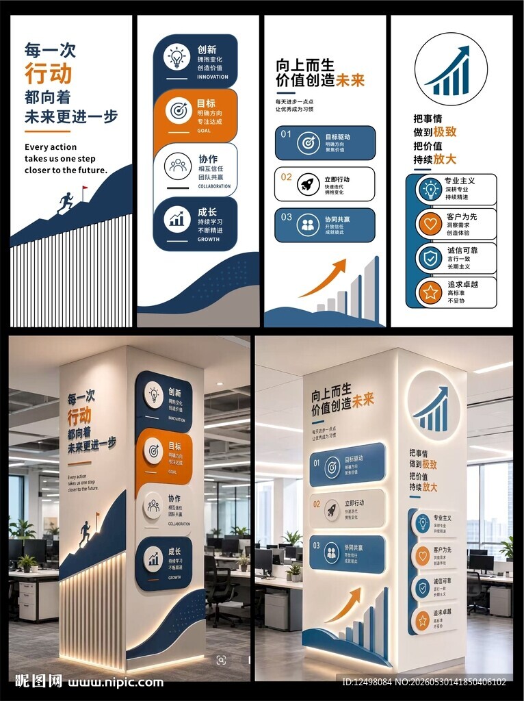 公司文化