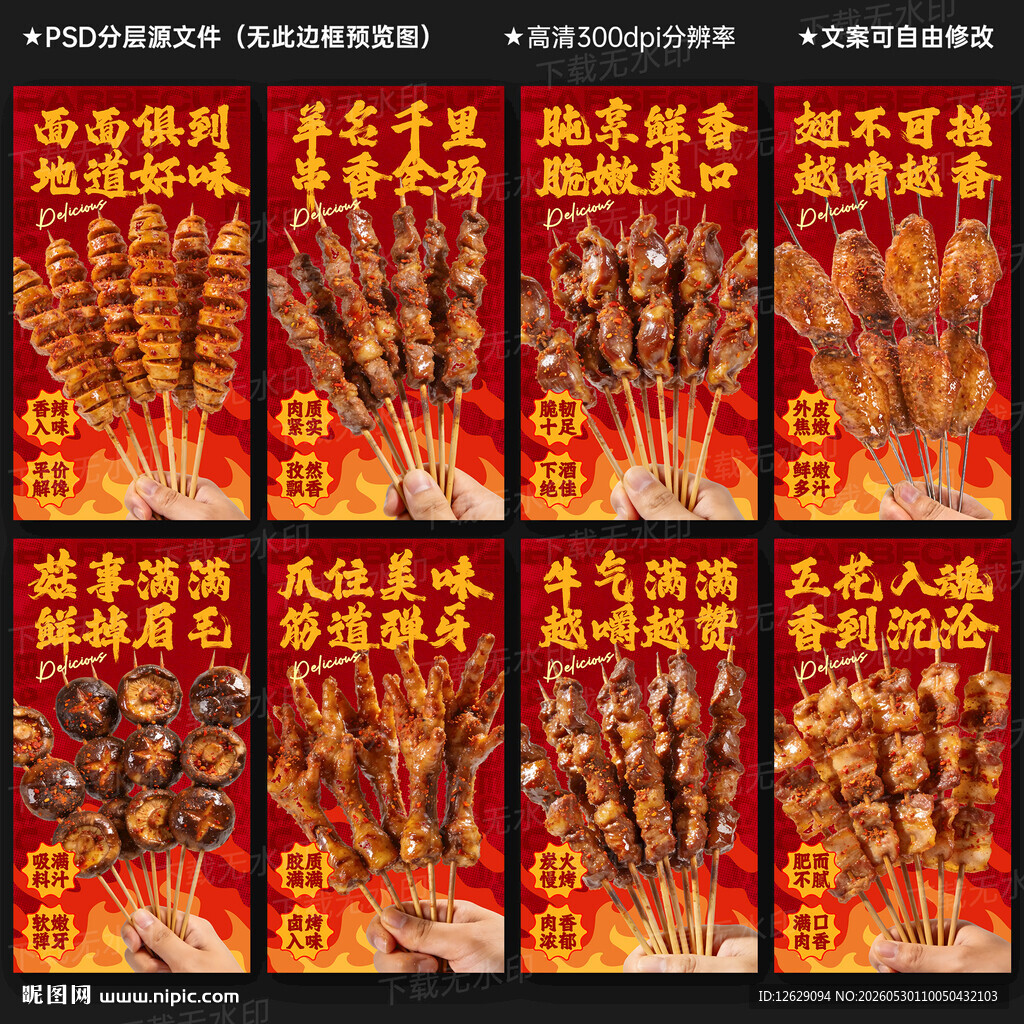 烧烤灯箱