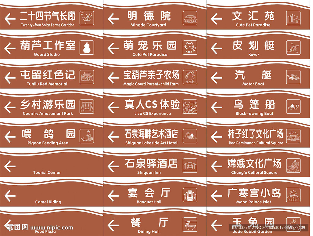 复古箭头指示路牌