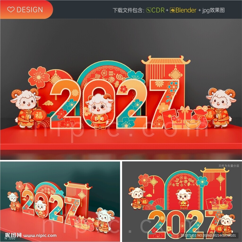 2027春节龙门架美陈拱门