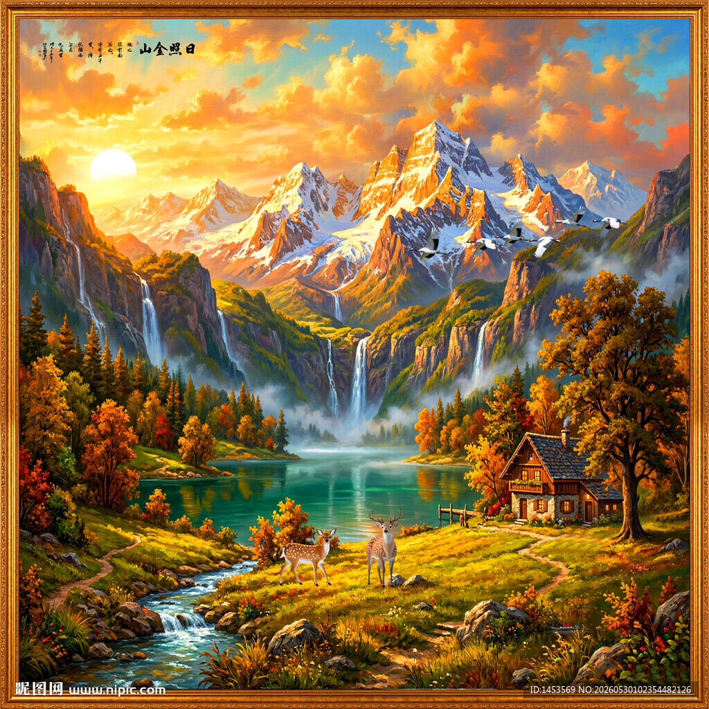 日照金山 聚宝盆招财油画