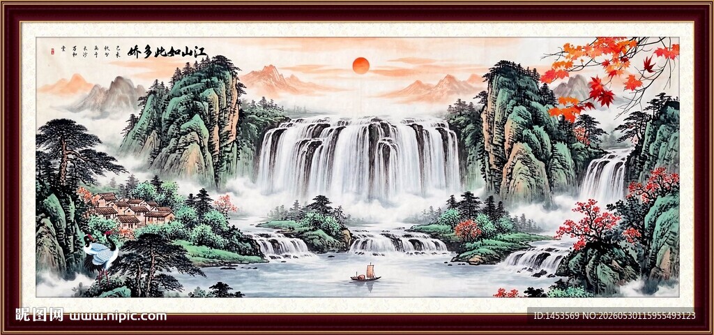 山水国
