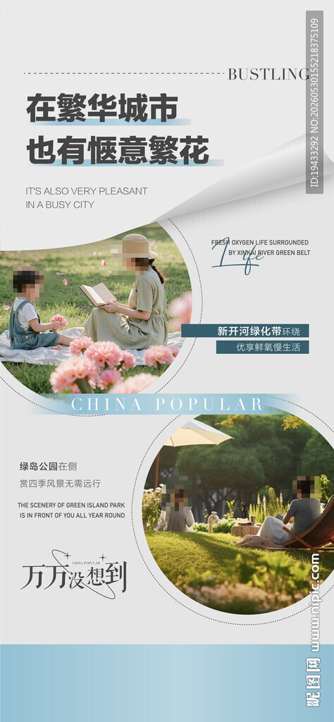 繁华城市奇艺繁花儿童乐园配套