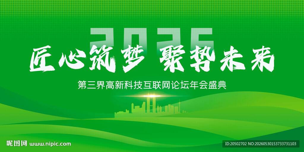 绿色活动背景