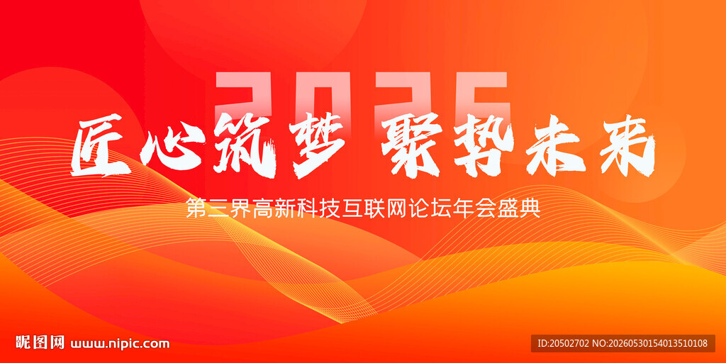 红色科技背景