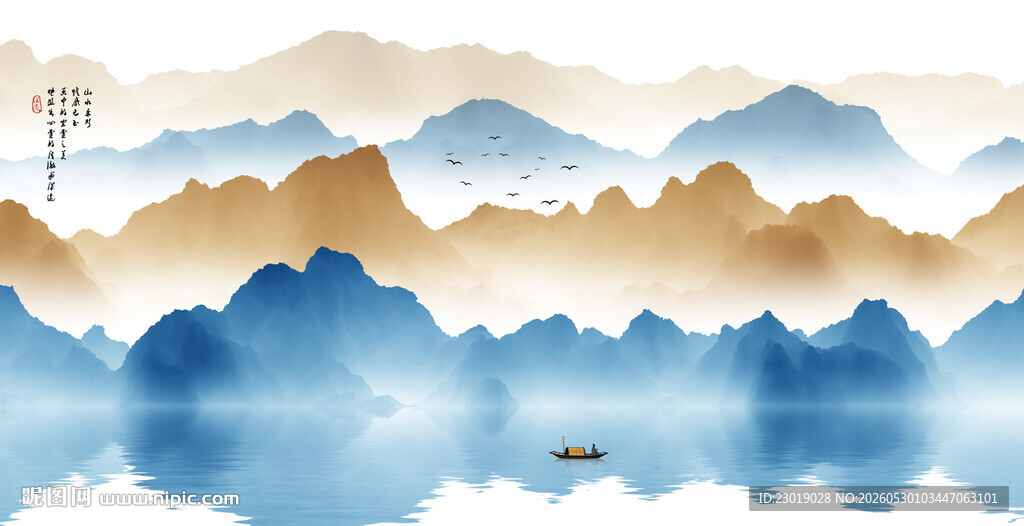 水墨画