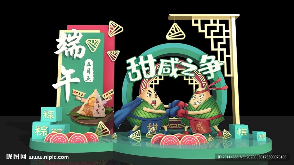 古风国潮主题创意摆件 端午